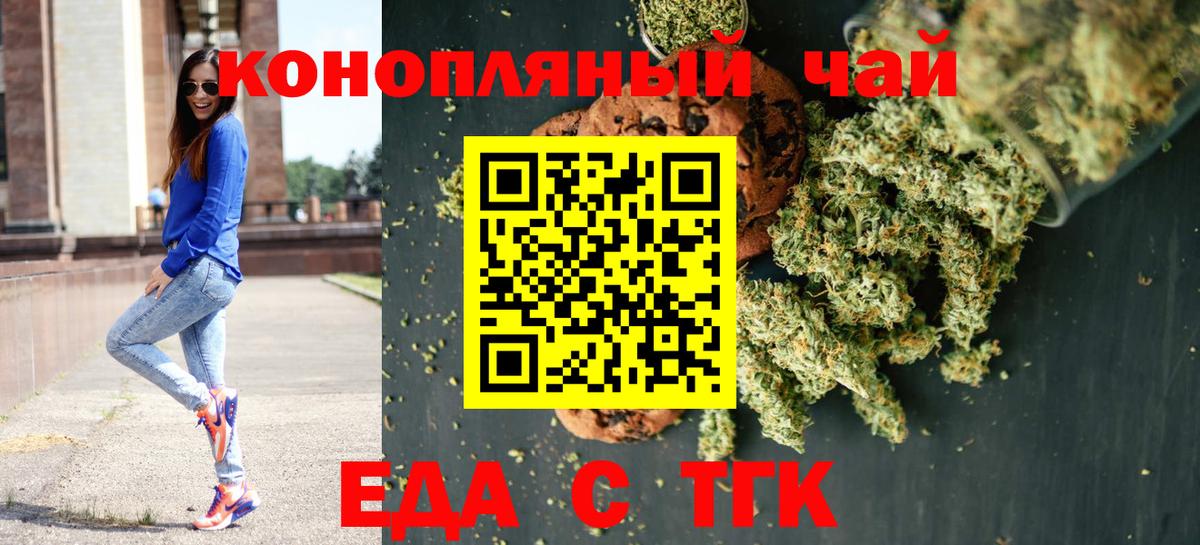 Звенигород  Canna-Cookies марихуана  Вход с VPN 