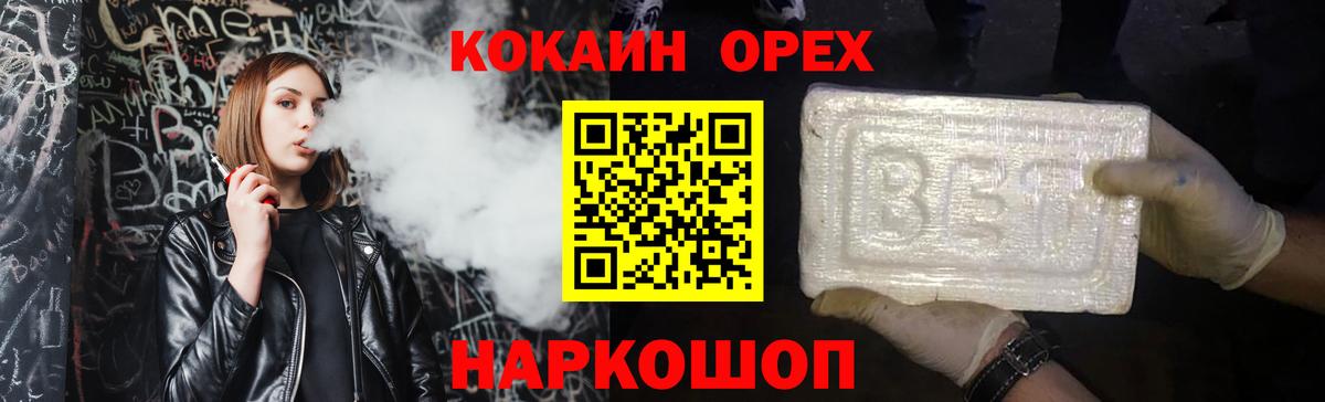 КОКАИН Перу Звенигород