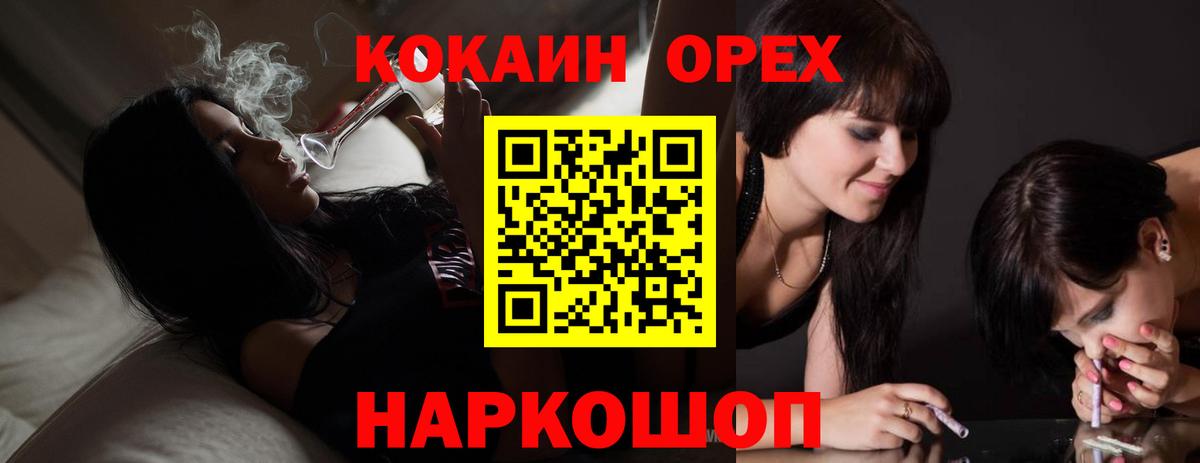 COCAIN 98%  Кокаин  Звенигород  Вход с VPN  КОКАИН Перу 