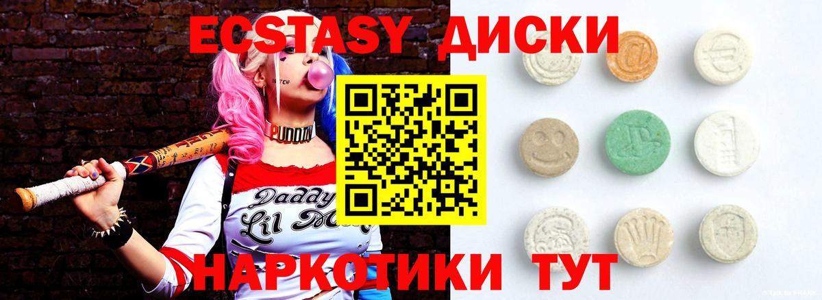 ЭКСТАЗИ 280 MDMA Звенигород