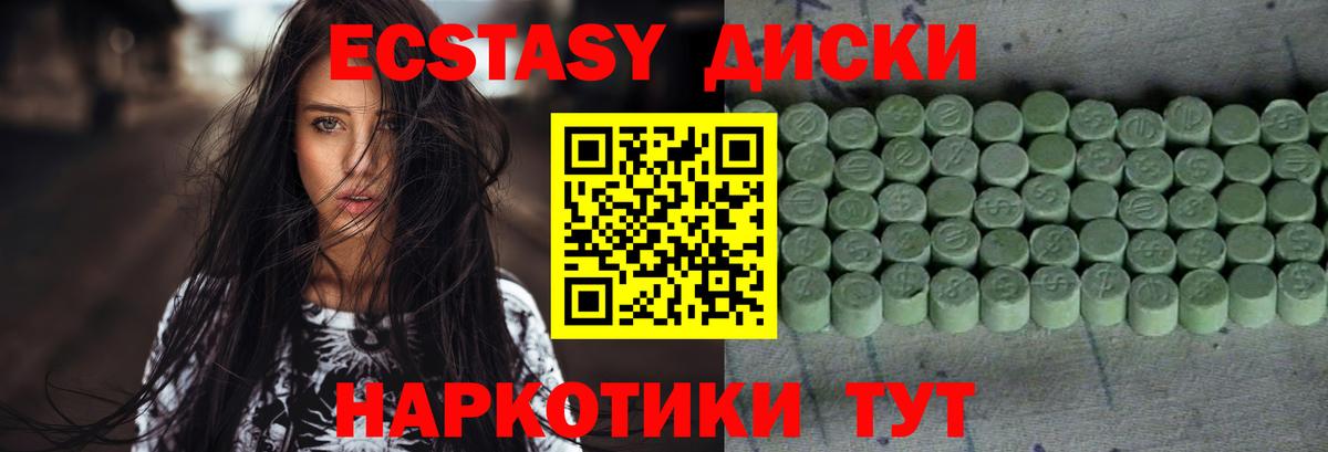 Звенигород  Ecstasy  Экстази XTC  Вход с VPN  ЭКСТАЗИ 99% 