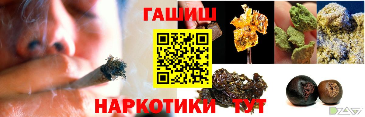 Гашиш ice o lator Звенигород