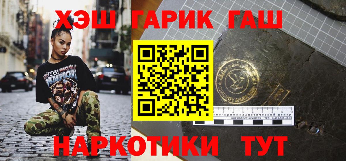 Гашиш гарик  Вход с VPN  Звенигород  Гашиш Premium 