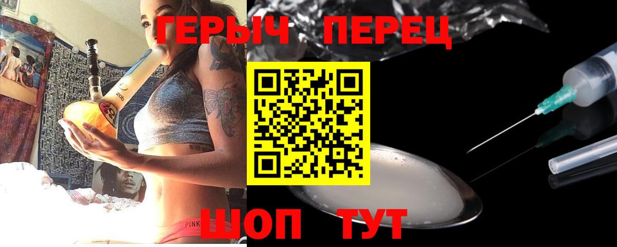 Героин VHQ Звенигород