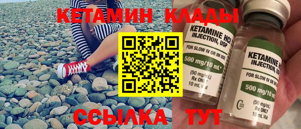 КЕТАМИН ketamine Звенигород