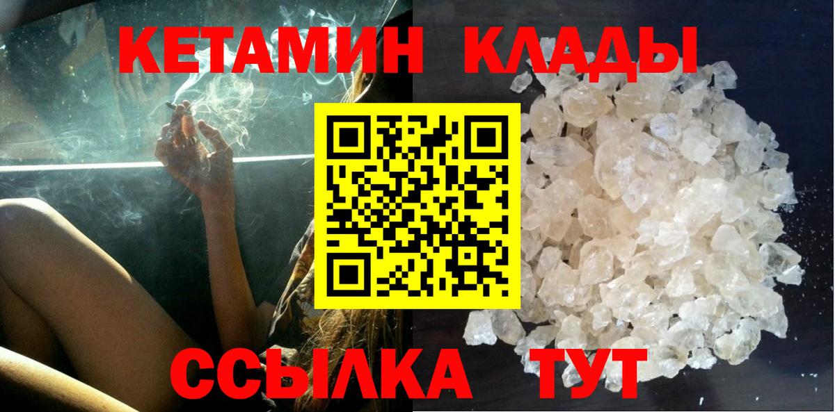 Кетамин ketamine  КЕТАМИН VHQ  Вход с VPN  Звенигород 