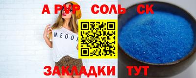 стафф Кунгур