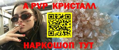 стафф Кунгур