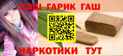 синтетический гашиш Кулебаки