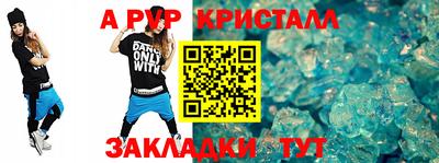 стафф Кунгур