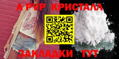 стафф Кунгур