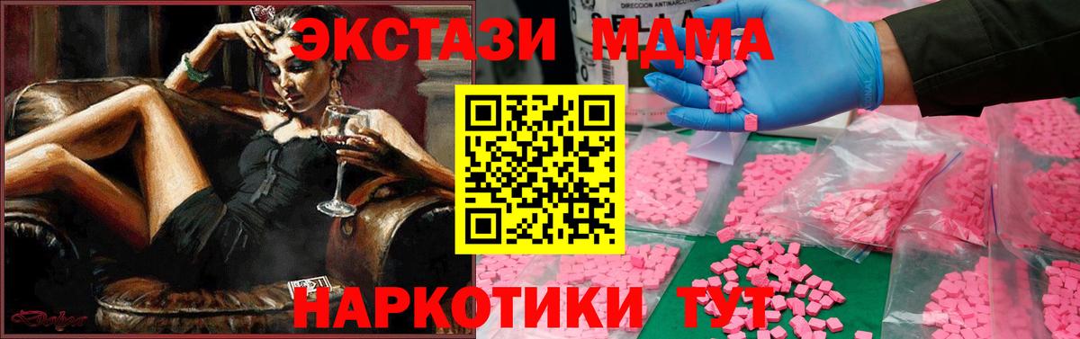 MDMA crystal Звенигород