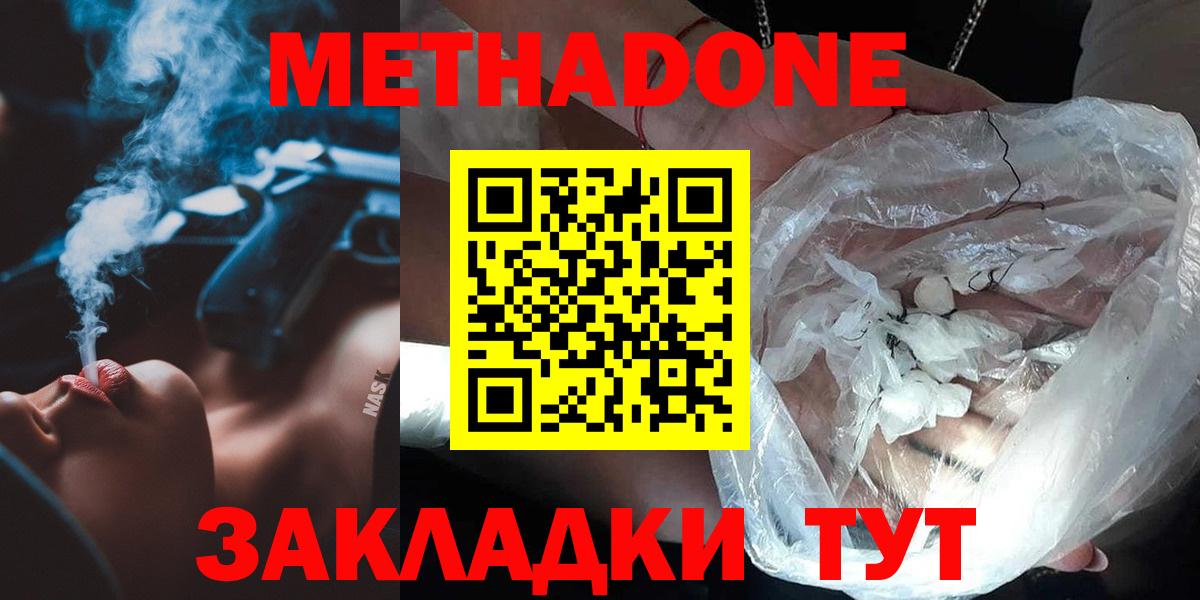КЕТАМИН  МАРИХУАНА  Звенигород  ГАШ  Вход с VPN  ГАШИШ  Меф МЯУ МЯУ кристаллы 