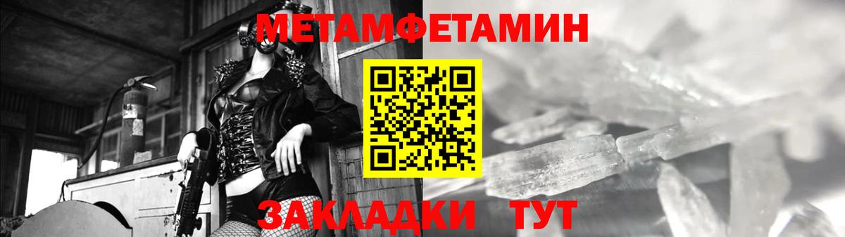 МЕТАМФЕТАМИН кристалл Звенигород