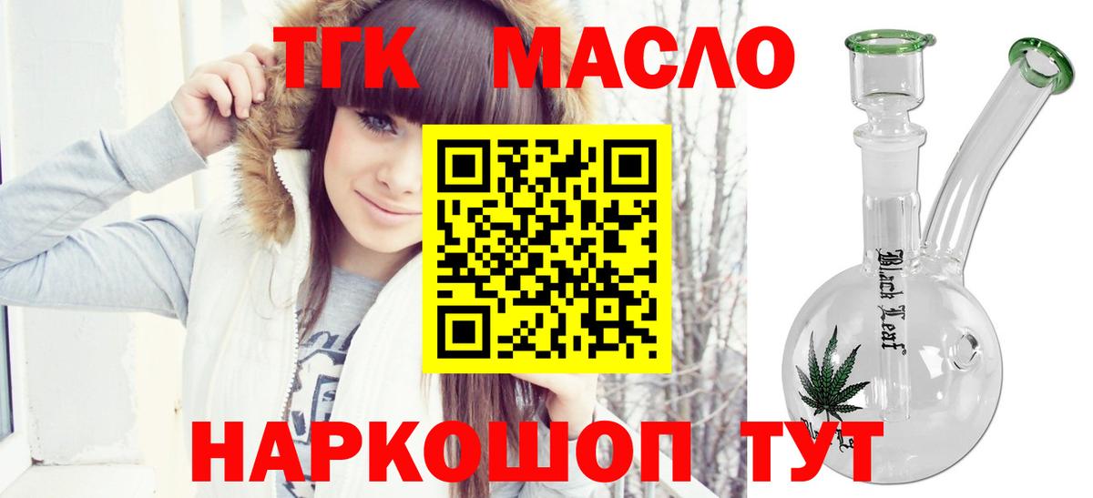 Дистиллят ТГК концентрат Звенигород