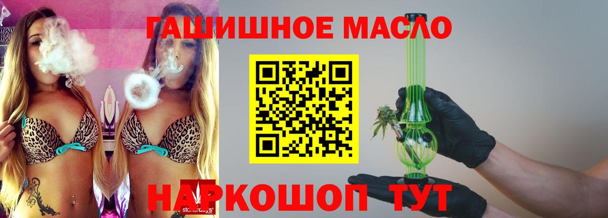 ТГК THC oil  Вход с VPN  Звенигород  ТГК вейп с тгк 